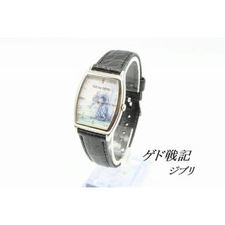 【W-557】動作品 電池交換済 ゲド戦記 公開記念 腕時計 ジブリ(その他)