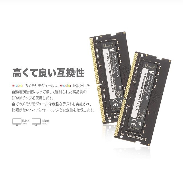 32GB特徴PCメモリ 32GB(16GB×2)DDR4 2666MHz imac2020