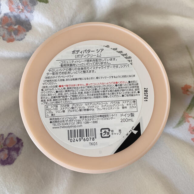 THE BODY SHOP(ザボディショップ)のTHE BODY SHOP ボディバターシア コスメ/美容のボディケア(ボディクリーム)の商品写真