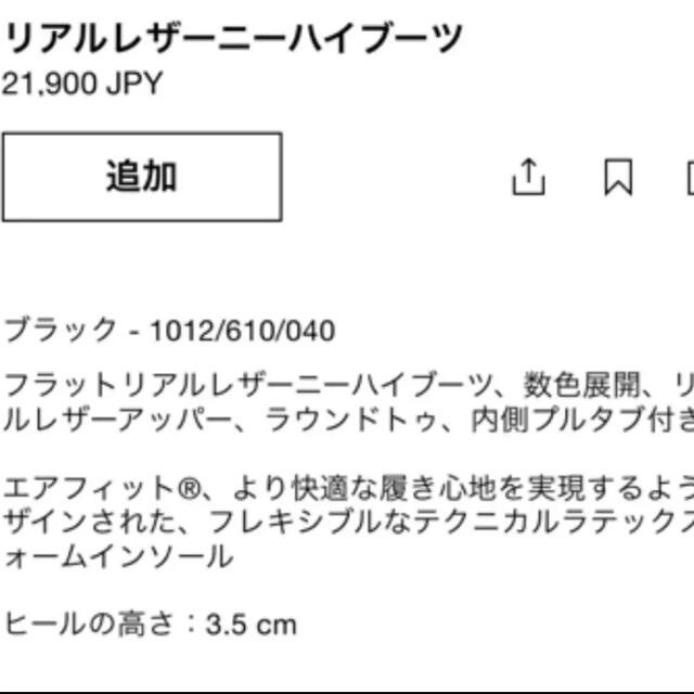 ZARA(ザラ)の未使用⭐️Zara リアルレザーニーハイブーツ　36  レディースの靴/シューズ(ブーツ)の商品写真