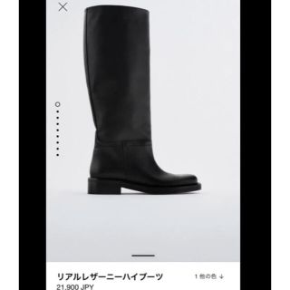 ザラ(ZARA)の未使用⭐️Zara リアルレザーニーハイブーツ　36 (ブーツ)