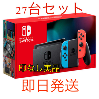 ニンテンドースイッチ(Nintendo Switch)の27個SET☆新品☆ ニンテンドースイッチ  ネオン 本体 (家庭用ゲーム機本体)