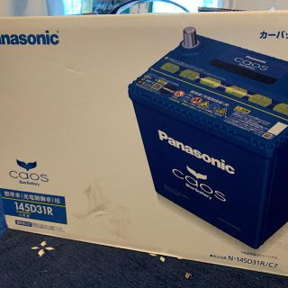 パナソニック(Panasonic)のこう様　　　(パーツ)