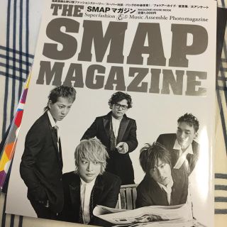 SMAP MAGAZINE(アート/エンタメ)