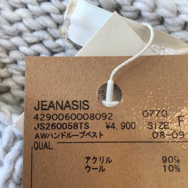 JEANASIS(ジーナシス)のジュンさま専用。新品、タグ付き。JEANASISのおしゃれ可愛いベスト レディースのトップス(ベスト/ジレ)の商品写真