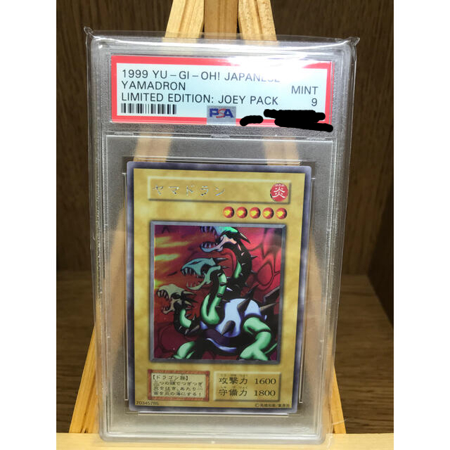 遊戯王 ヤマドラン 初期 PSA とっておきし福袋 7840円引き www.gold ...