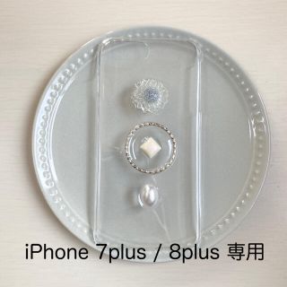 在庫処分SALE＊ハンドメイド＊iPhoneケース　7plus 8plus(スマホケース)