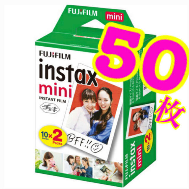 富士フイルム(フジフイルム)の【新品未使用】チェキフィルム 50枚 instax mini スマホ/家電/カメラのスマホ/家電/カメラ その他(その他)の商品写真