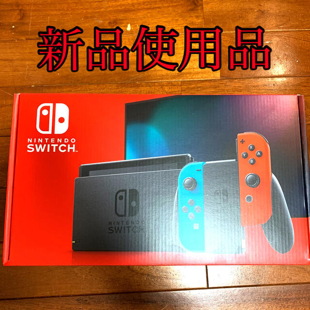 本日限定！即日発送！新品未使用 Nintendo Switch