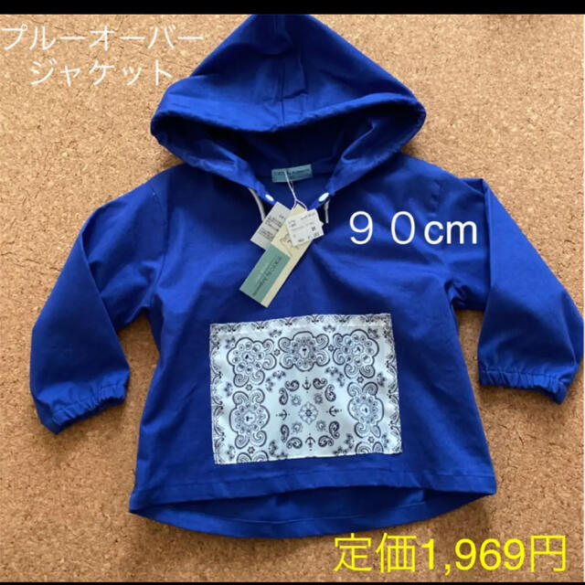 新品　マウンテンパーカー　ジャケット　90cm キッズ/ベビー/マタニティのキッズ服男の子用(90cm~)(ジャケット/上着)の商品写真