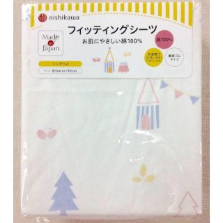 ニシカワ(西川)の○【新品】西川　フィッティングシーツ　60×90cm　★02YE01191087(シーツ/カバー)