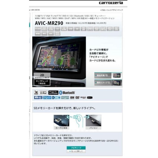 Pioneer - カロッツェリア パイオニア 楽ナビ SDナビ テレビ Bluetooth ナビの通販 by KAZUO's shop|パイオニア ならラクマ Pioneer - カロッツェリア パイオニア 楽ナビ SDナビ テレビ Bluetooth ナビの通販 by KAZUO's shop|パイオニア ならラクマ