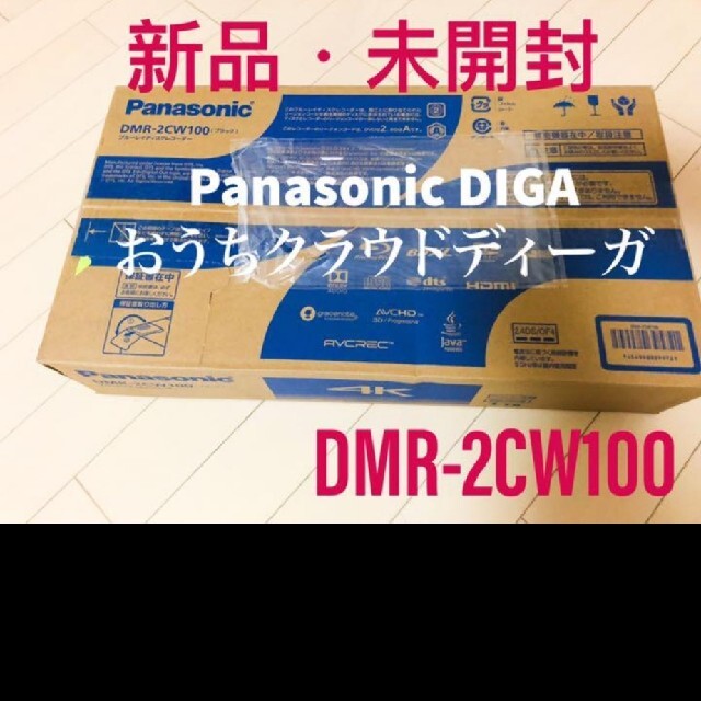 DMR-2CW100 パナソニック 1TB HDD/2チューナー搭 DMR-2CW100 パナソニック 1TB HDD/2チューナー搭