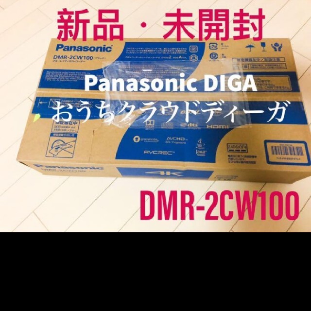 DMR-2CW100 パナソニック 1TB HDD/2チューナー搭