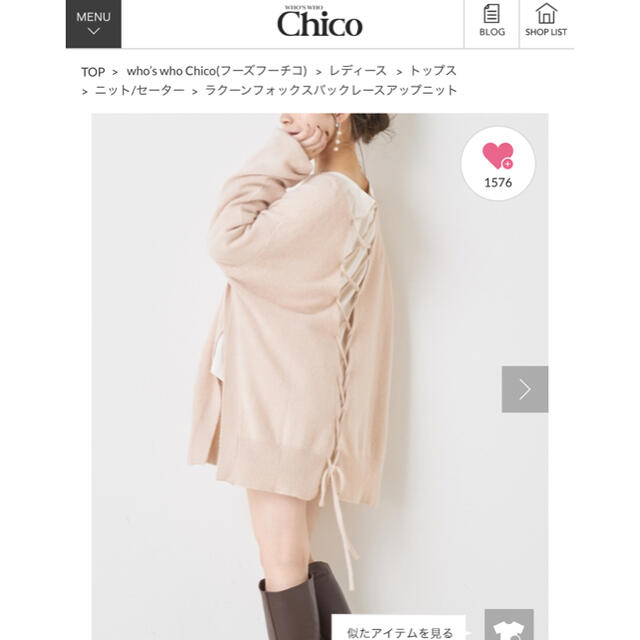 who's who Chico(フーズフーチコ)のチコ ラクーンフォックスバックレースアップニット レディースのトップス(ニット/セーター)の商品写真