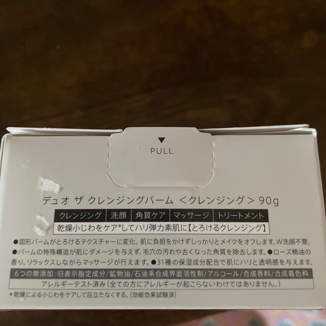 DUO クレンジングバーム コスメ/美容のスキンケア/基礎化粧品(クレンジング/メイク落とし)の商品写真