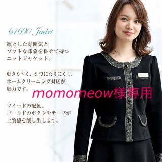 ジョア(Joie (ファッション))のmomomeow様専用　事務服9号　アンジョア ジャケット(シャツ/ブラウス(長袖/七分))