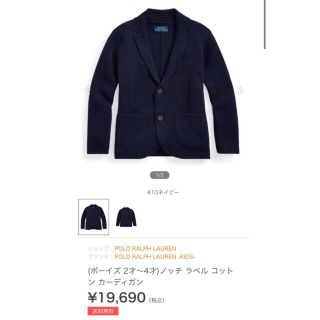 ポロラルフローレン(POLO RALPH LAUREN)の値下げしました! ラルフローレン セットアップ 4T(ドレス/フォーマル)