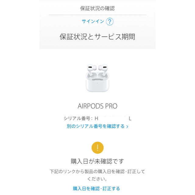 【新品／保証未開始】Air pods pro 正規品エアポッズプロ