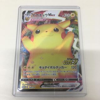 ポケモン - ポケカ ピカチュウ vmax プロモ ポケモンカード バンザイの ...