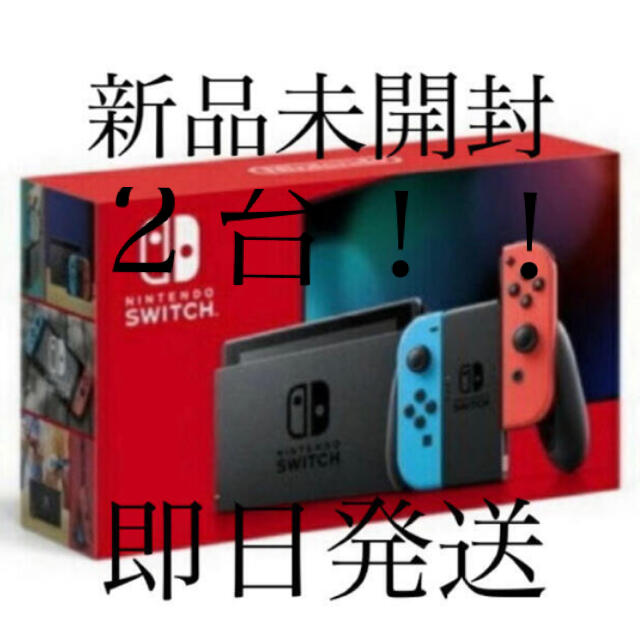 Nintendo Switch 本体 6台セット ロト1台 ネオン3 グレー2