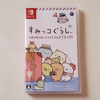 ニンテンドースイッチ(Nintendo Switch)のすみっコぐらし おへやのすみでたびきぶんすごろく Switch(家庭用ゲームソフト)