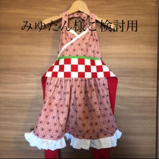 みゆたん様専用　ねずこのエプロンドレス(ワンピース)