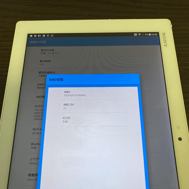 SIMフリー○Xperia Z4 Tablet SOT31○テレビアンテナ内蔵