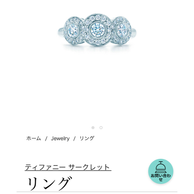 Tiffany & Co.(ティファニー)のティファニー　サークレットトリプルリング　ダイヤ　プラチナ 美品 レディースのアクセサリー(リング(指輪))の商品写真