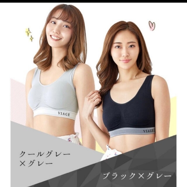 りお様専用♡VIAGE ナイトブラ　S/M ブラック×グレー　ネイビー レディースの下着/アンダーウェア(ブラ)の商品写真