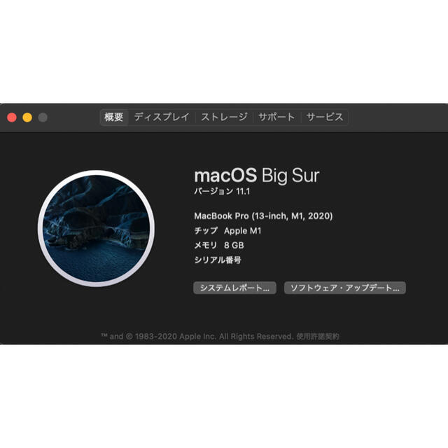 Apple(アップル)の極上美品】M1 Macbook Pro13インチ Final Cut Pro付 スマホ/家電/カメラのPC/タブレット(ノートPC)の商品写真