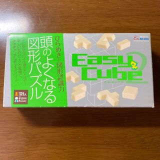 頭のよくなる図形パズル　easy cube2(知育玩具)