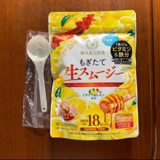 酵水素328選 もぎたて生スムージー はちみつレモンジンジャー味(ダイエット食品)