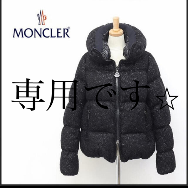 MONCLER(モンクレール)のモンクレール正規品　ダウンレディースサイズS〜M レディースのジャケット/アウター(ダウンジャケット)の商品写真