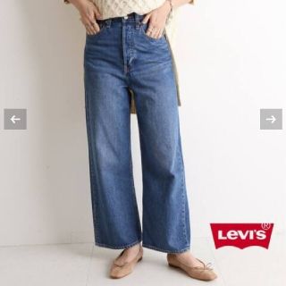 スローブイエナ(SLOBE IENA)の【LEVI’S/リーバイス】SLOBE別注 HIGH LOOSEデニムパンツ(デニム/ジーンズ)