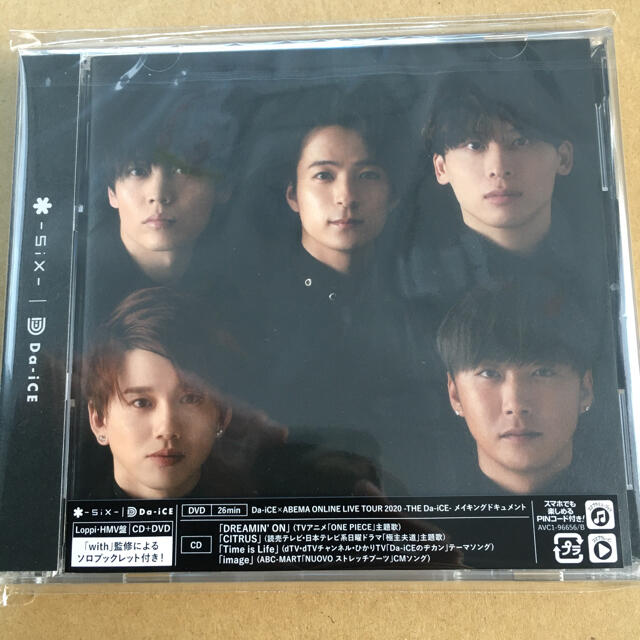 Da-iCE 限定DVD＆(岩岡徹Ver.) SiX HMV限定盤 新品未開封CD