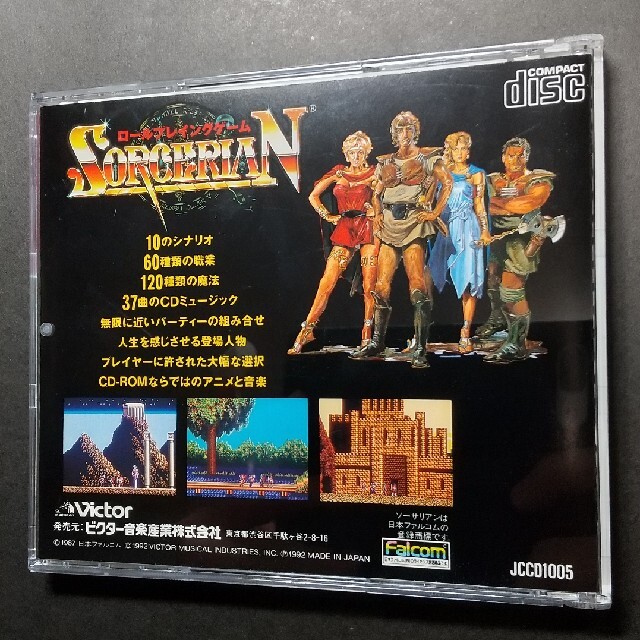 PCエンジン CD-ROM2 ソフト11本セット ソーサリアン 等 【人気商品