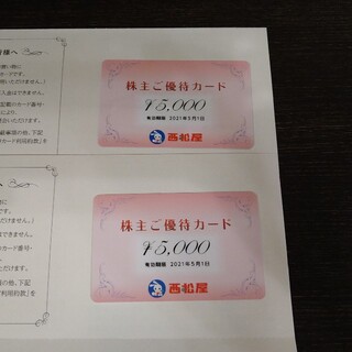 ニシマツヤ(西松屋)の西松屋　株主優待カード10000円分(ショッピング)