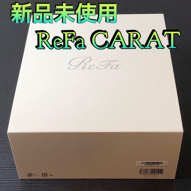 【新品未使用】MTG ReFa CARATリファカラット