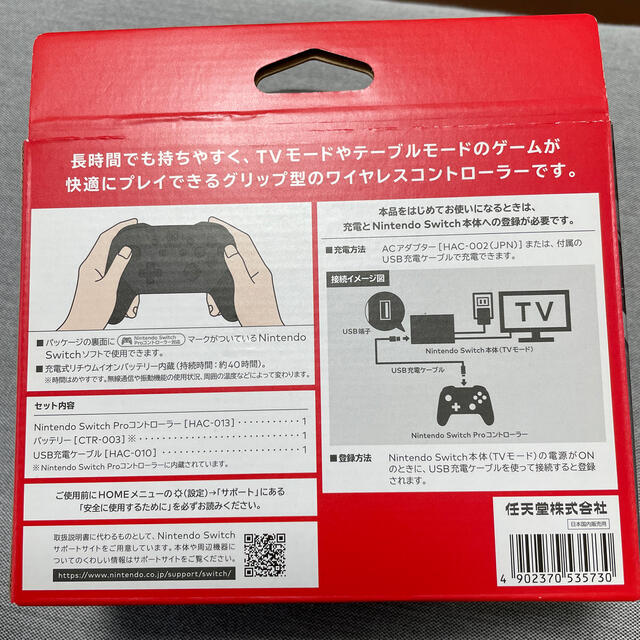 任天堂　NINTENDO switch  Pro コントローラー 3