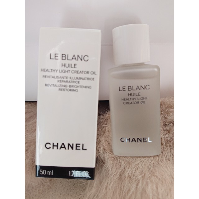 シャネル ル ブラン ユイル 50ml 珍しい vivacf.net