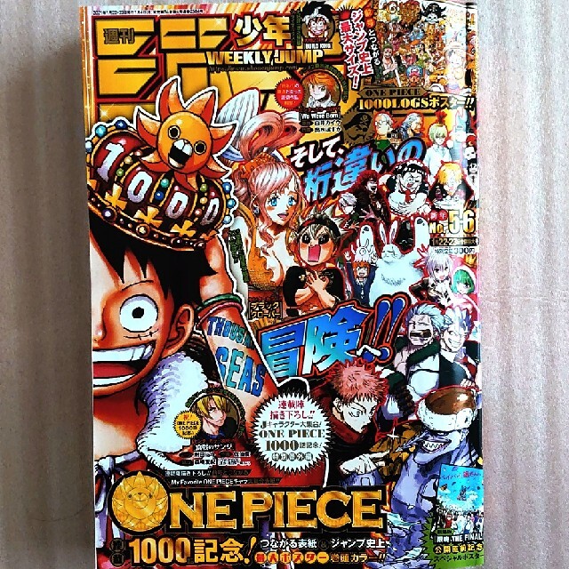集英社 週間少年ジャンプ 21 5 6号 3 4号ポスター付の通販 By Nao S Shop シュウエイシャならラクマ 集英社 週間少年ジャンプ 21 5 6号 3 4号ポスター付の通販 By Nao S Shop シュウエイシャならラクマ