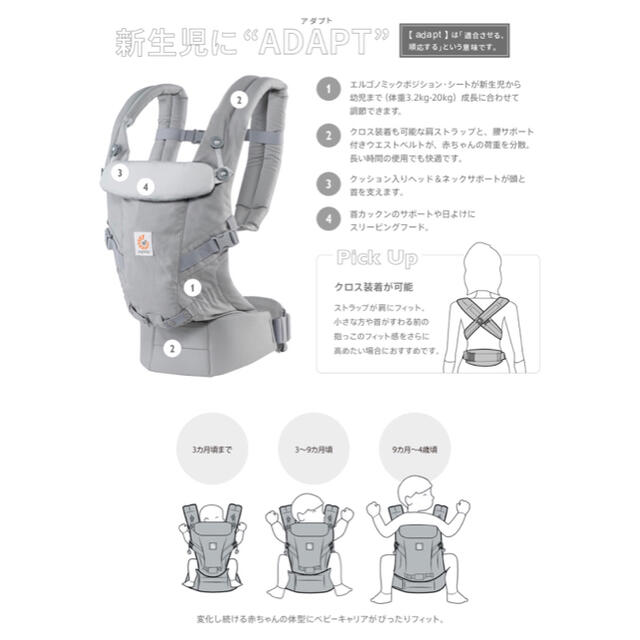 Ergobaby(エルゴベビー)のergobaby adapt グレー（エルゴベビー アダプト）最終値下げ!!! キッズ/ベビー/マタニティの外出/移動用品(抱っこひも/おんぶひも)の商品写真