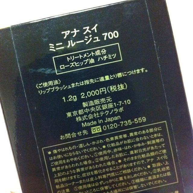 ANNA SUI(アナスイ)のお値下げ‼ANNA SUI☆ミニルージュ コスメ/美容のベースメイク/化粧品(その他)の商品写真