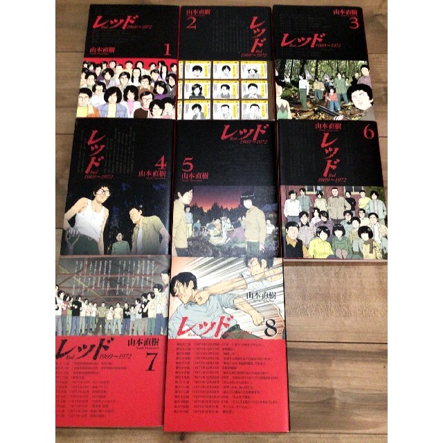 レッド 山本直樹 全8巻の通販 By Uouoyasu S Shop ラクマ レッド 山本直樹 全8巻の通販 By Uouoyasu S Shop ラクマ