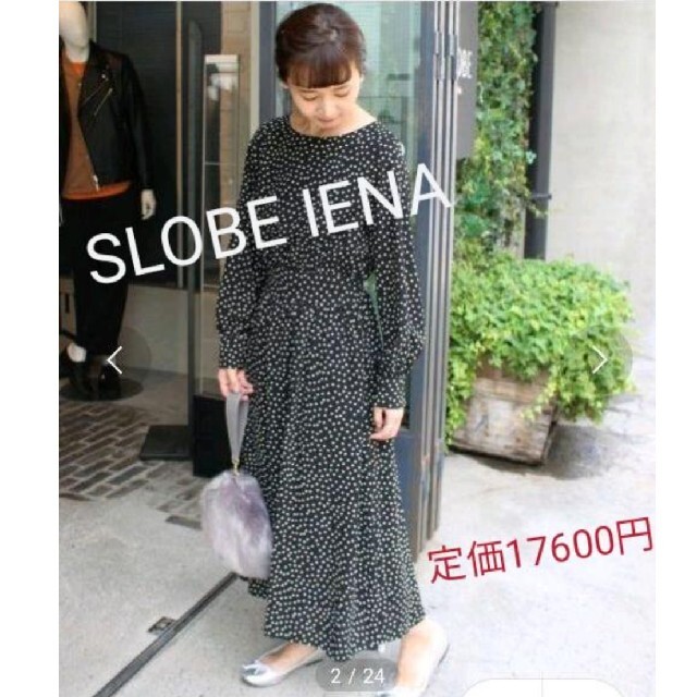 SLOBE IENA(スローブイエナ)のSLOBE IENA　ランダムドットロングワンピース レディースのワンピース(ロングワンピース/マキシワンピース)の商品写真