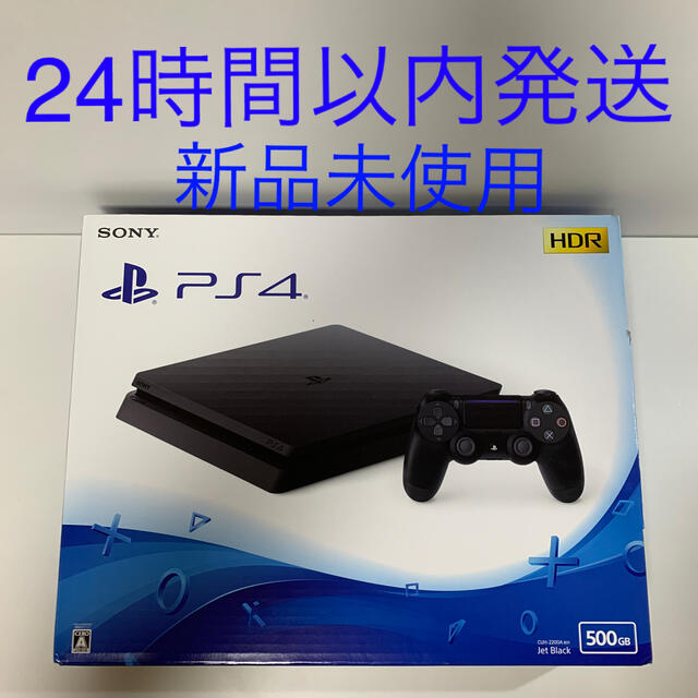 新品 PS4 ジェットブラック 500GB 1年保証 + ソフト2本おまけ