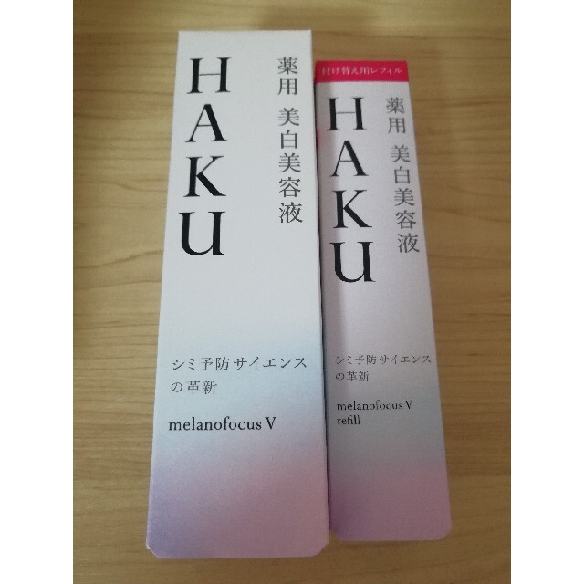 新品☆未開封☆資生堂 HAKU メラノフォーカスV(45g)2個セット 見事な ...