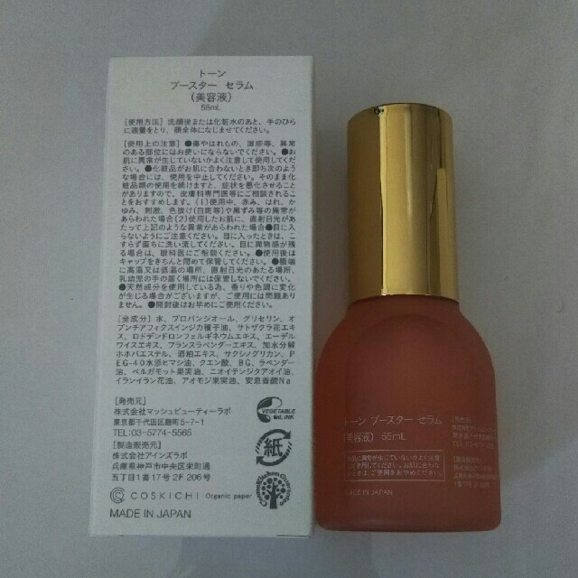 Cosme Kitchen(コスメキッチン)のR.GA様専用  to/one トーン ブースターセラム 美容液 2本セット コスメ/美容のスキンケア/基礎化粧品(美容液)の商品写真