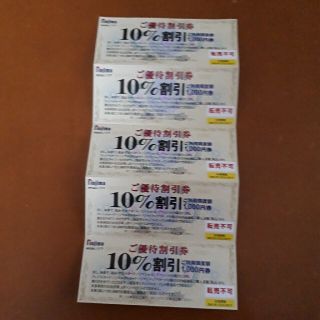 ノジマ　5,000円割引券(ショッピング)